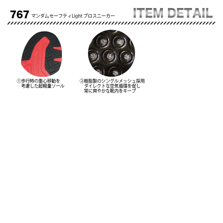 安全靴 丸五 767 【メーカーお取り寄せ3~4営業日】