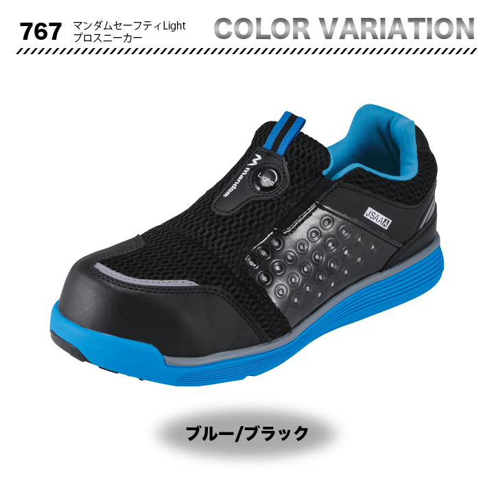 安全靴 丸五 767 【メーカーお取り寄せ3~4営業日】