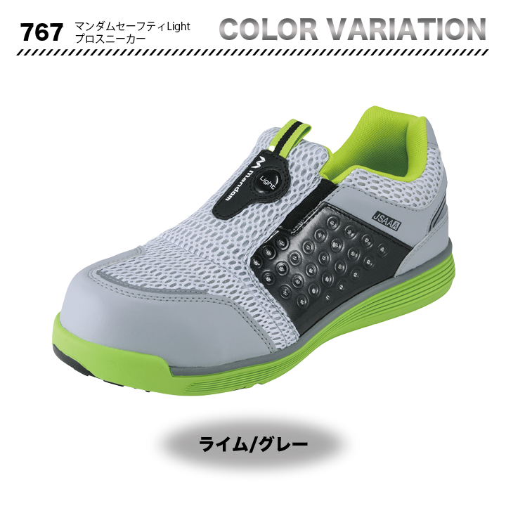 安全靴 丸五 767 【メーカーお取り寄せ3~4営業日】