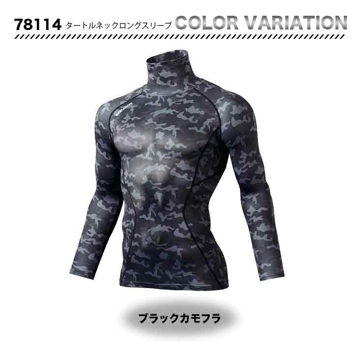 ZDRAGON タートルネックロングスリーブ 78114 【メーカーお取り寄せ3〜4営業日】