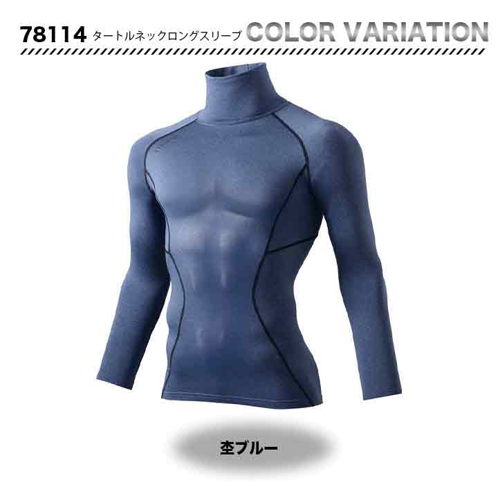 ZDRAGON タートルネックロングスリーブ 78114 【メーカーお取り寄せ3〜4営業日】