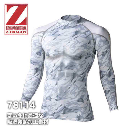 ZDRAGON タートルネックロングスリーブ 78114 【メーカーお取り寄せ3〜4営業日】
