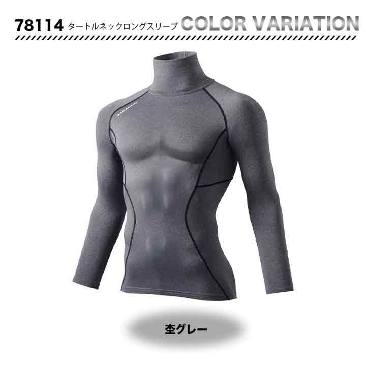 ZDRAGON タートルネックロングスリーブ 78114 【メーカーお取り寄せ3〜4営業日】