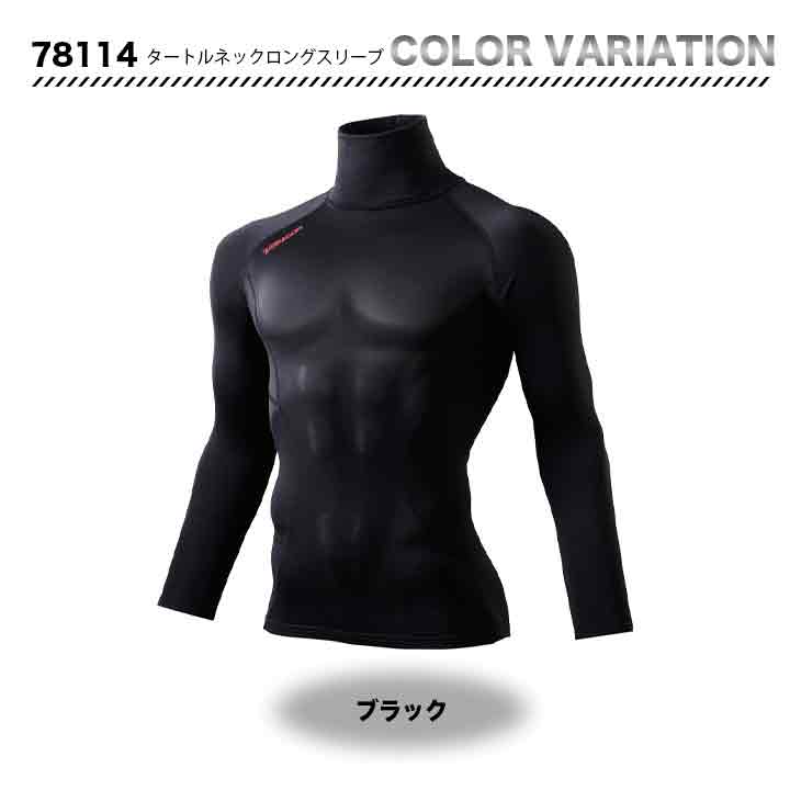 ZDRAGON タートルネックロングスリーブ 78114 【メーカーお取り寄せ3〜4営業日】