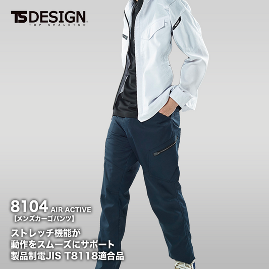 TSDESIGN AIRACTIVE ジャケット 8104【メーカーお取り寄せ3~4営業日】