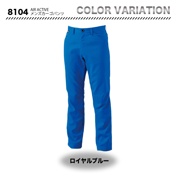 TSDESIGN AIRACTIVE ジャケット 8104【メーカーお取り寄せ3~4営業日】