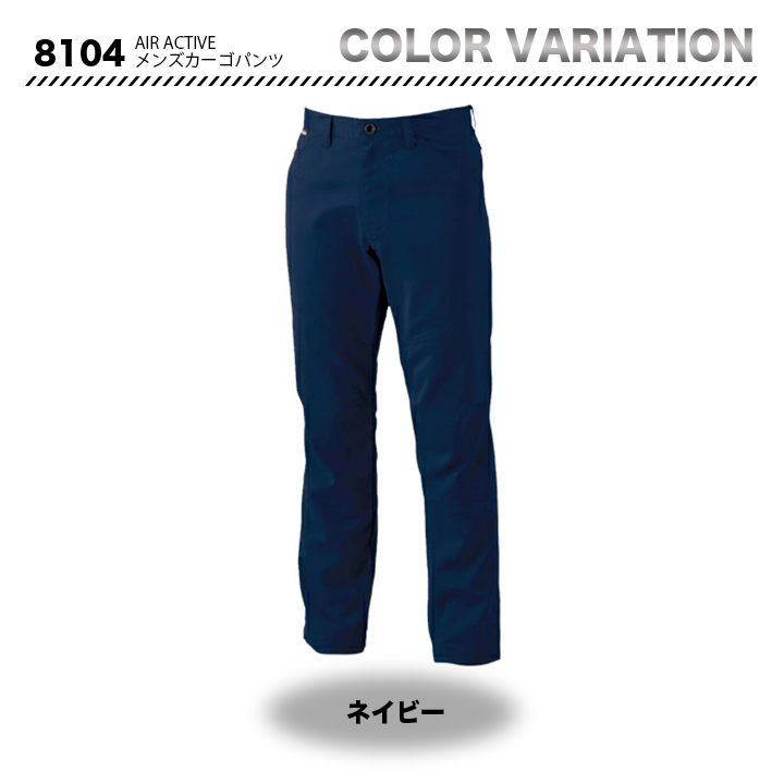 TSDESIGN AIRACTIVE ジャケット 8104【メーカーお取り寄せ3~4営業日】