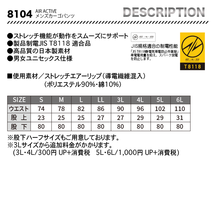 TSDESIGN AIRACTIVE ジャケット 8104【メーカーお取り寄せ3~4営業日】