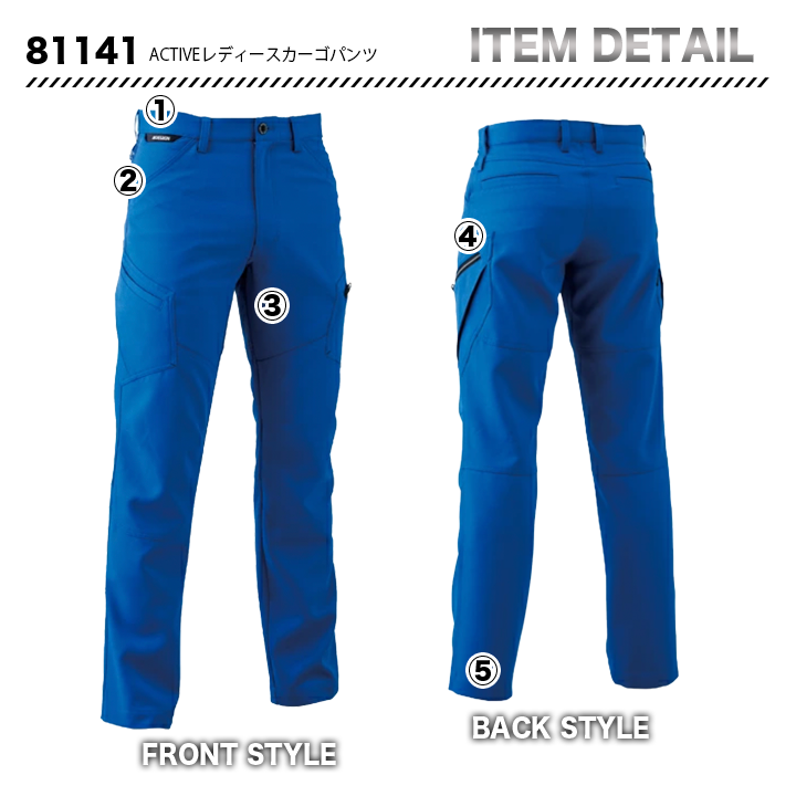 TS-design 81141 レディースカーゴパンツ【メーカーお取り寄せ3~4営業日】