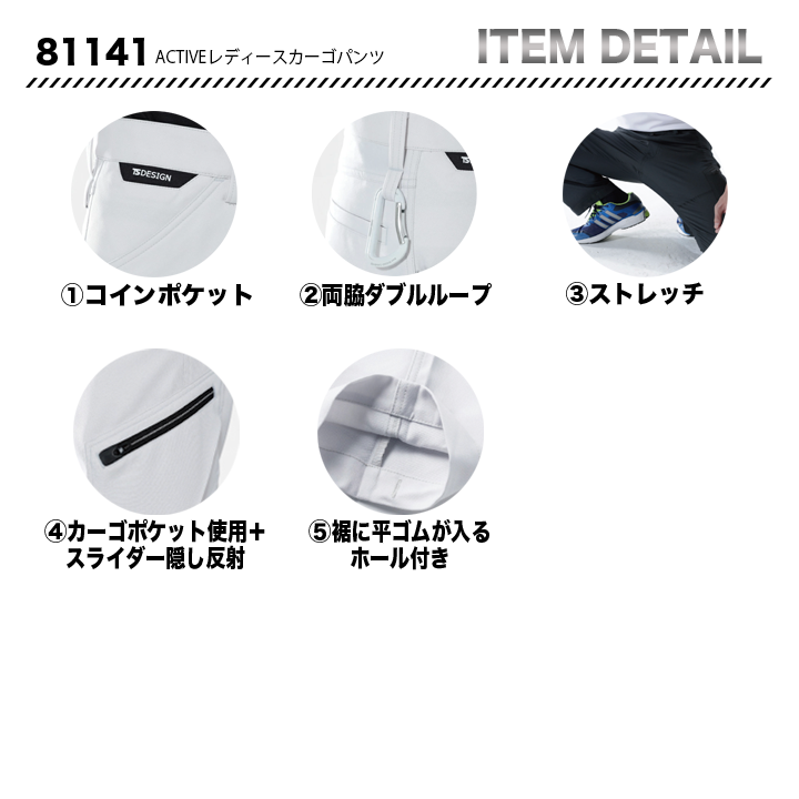 TS-design 81141 レディースカーゴパンツ【メーカーお取り寄せ3~4営業日】