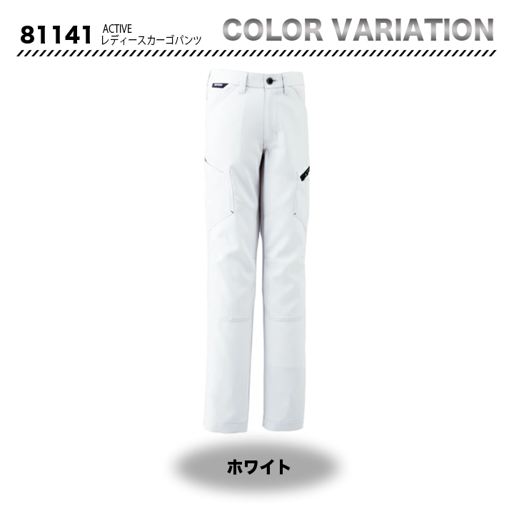 TS-design 81141 レディースカーゴパンツ【メーカーお取り寄せ3~4営業日】