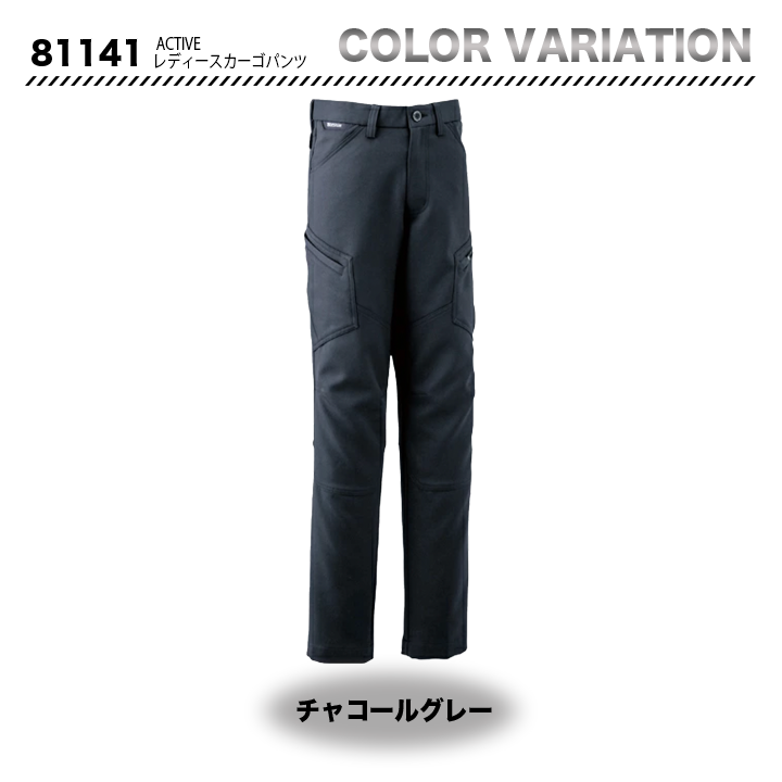 TS-design 81141 レディースカーゴパンツ【メーカーお取り寄せ3~4営業日】