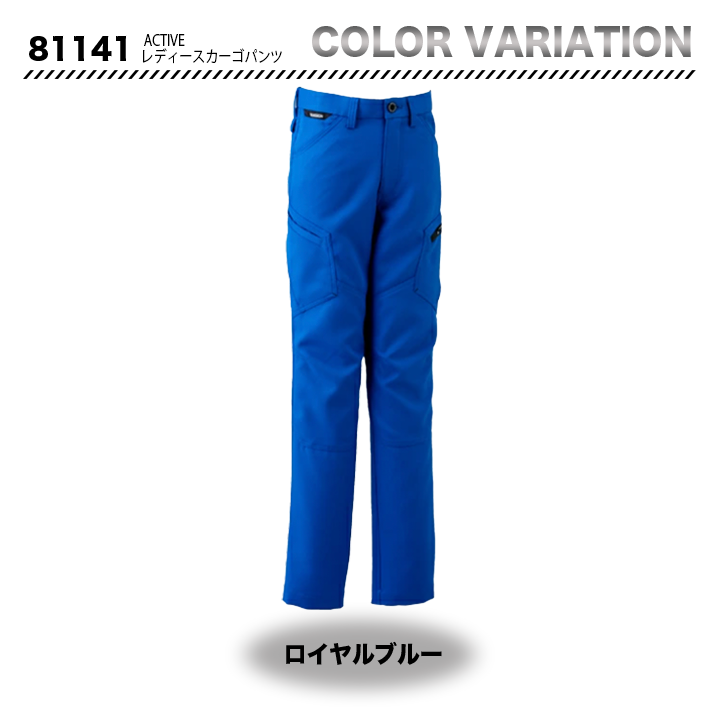 TS-design 81141 レディースカーゴパンツ【メーカーお取り寄せ3~4営業日】