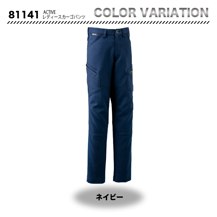 TS-design 81141 レディースカーゴパンツ【メーカーお取り寄せ3~4営業日】