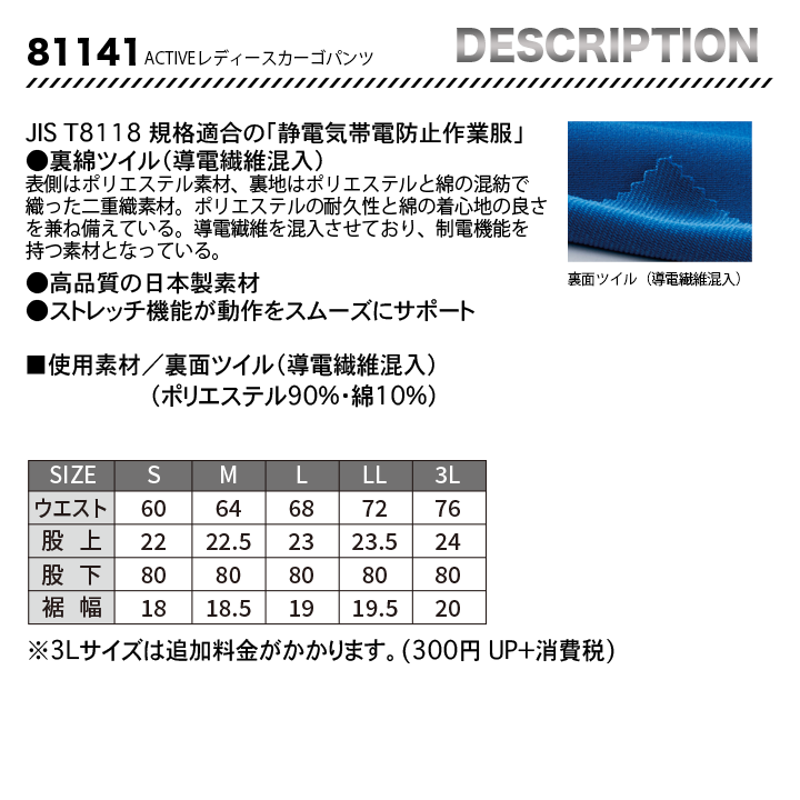 TS-design 81141 レディースカーゴパンツ【メーカーお取り寄せ3~4営業日】