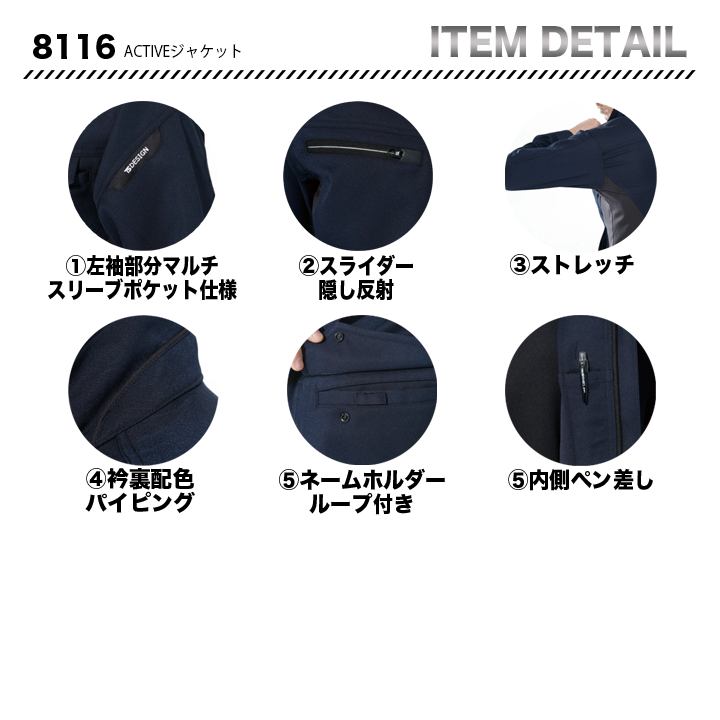 TS-design 8116 ジャケット