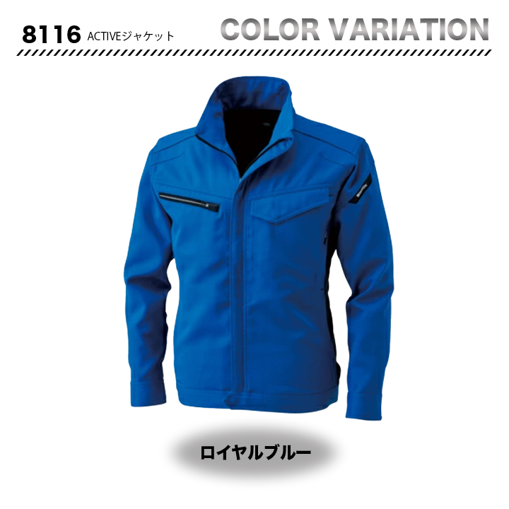 TS-design 8116 ジャケット