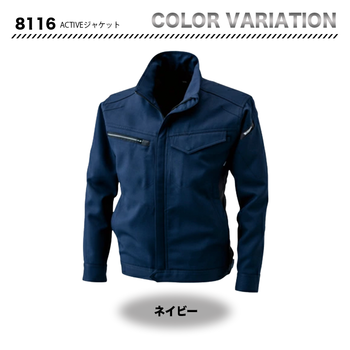 TS-design 8116 ジャケット