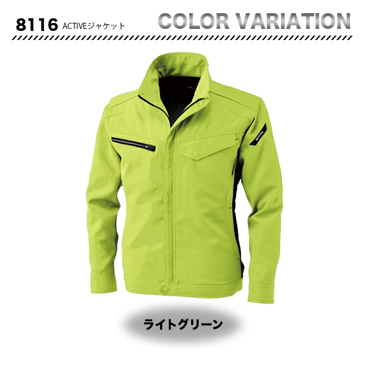 TS-design 8116 ジャケット