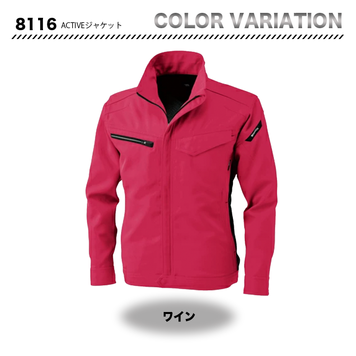 TS-design 8116 ジャケット