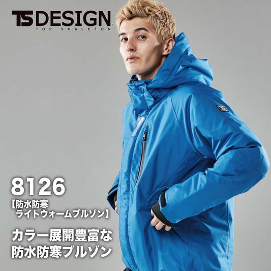 TSデザイン 防水防寒ライトウォームブルゾン 8126【メーカーお取り寄せ3~4営業日】