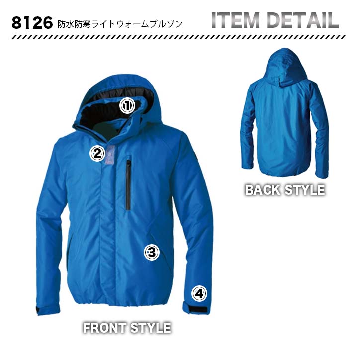 TSデザイン 防水防寒ライトウォームブルゾン 8126【メーカーお取り寄せ3~4営業日】
