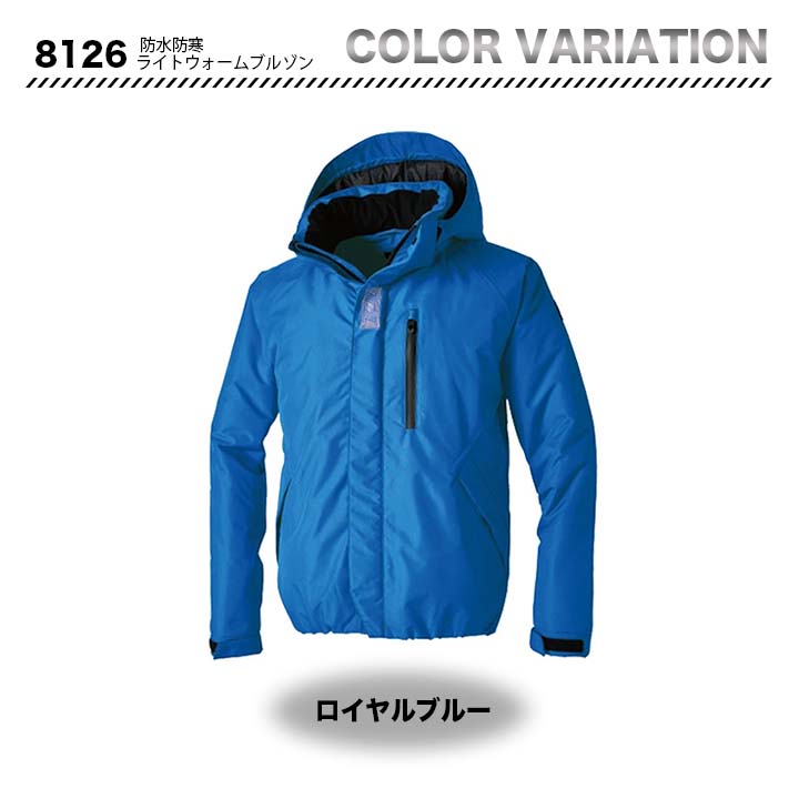 TSデザイン 防水防寒ライトウォームブルゾン 8126【メーカーお取り寄せ3~4営業日】