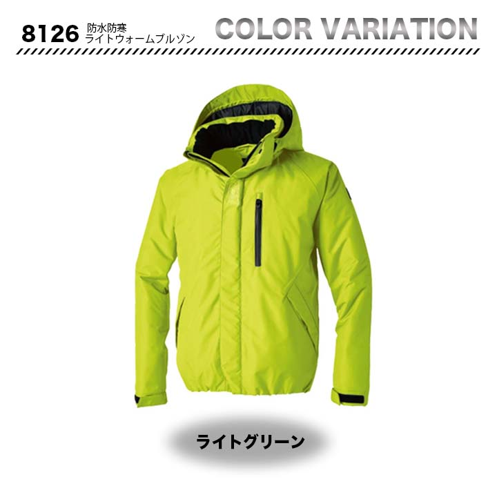 TSデザイン 防水防寒ライトウォームブルゾン 8126【メーカーお取り寄せ3~4営業日】