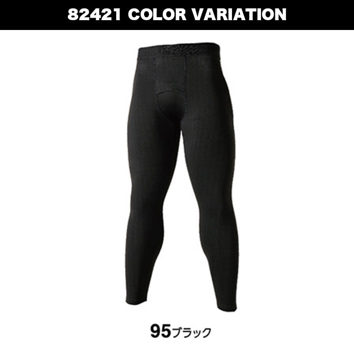 TSDESIGN 82421 TS DRY 防寒ロングパンツ