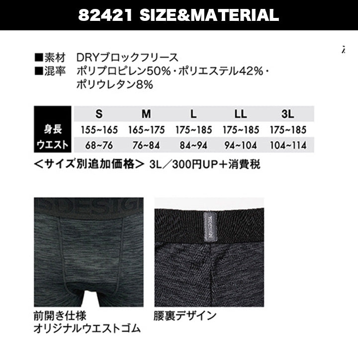 TSDESIGN 82421 TS DRY 防寒ロングパンツ