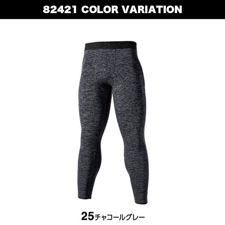 TSDESIGN 82421 TS DRY 防寒ロングパンツ