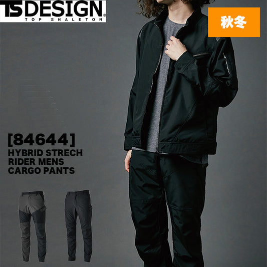 TSデザイン 84644 ストレッチタフ ライダーメンズカーゴパンツ