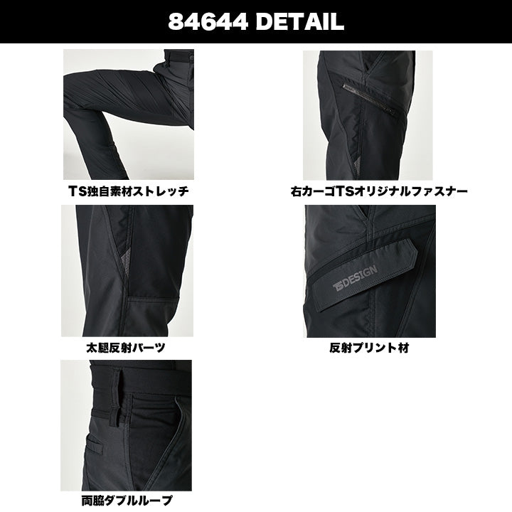 TSデザイン 84644 ストレッチタフ ライダーメンズカーゴパンツ