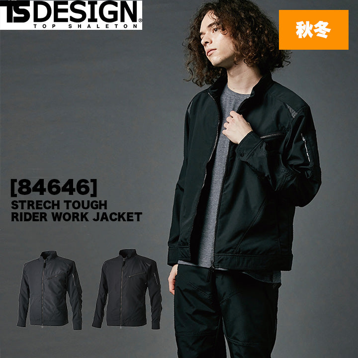 TSデザイン 84646 ストレッチタフ ライダーワークジャケット