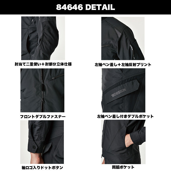 TSデザイン 84646 ストレッチタフ ライダーワークジャケット