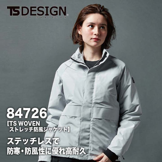 TSデザイン TS WOVEN ストレッチ防風ジャケット 84726【メーカーお取り寄せ3~4営業日】
