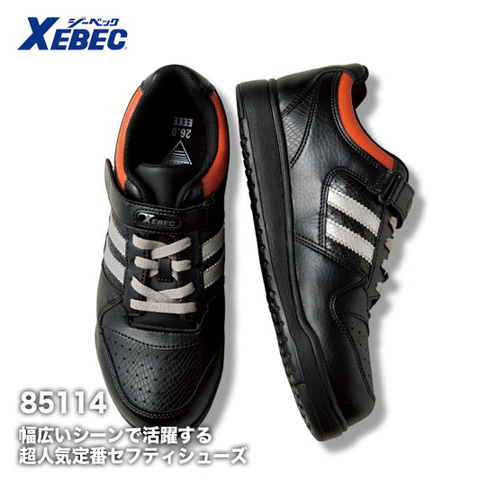 ジーベック セーフティーシューズ 85114【メーカーお取り寄せ3~4営業日】