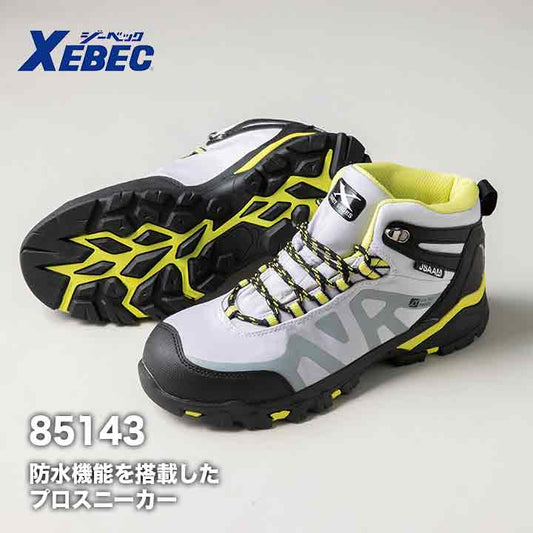 ジーベック セーフティーシューズ 85143【メーカーお取り寄せ3~4営業日】