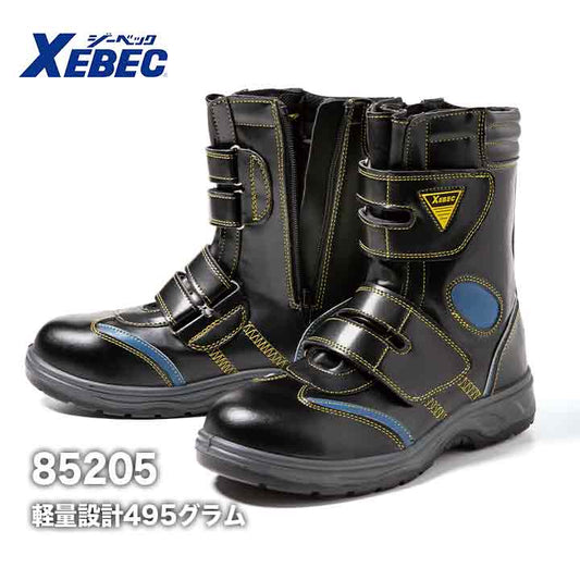 ジーベック セーフティーシューズ 85205【メーカーお取り寄せ3~4営業日】