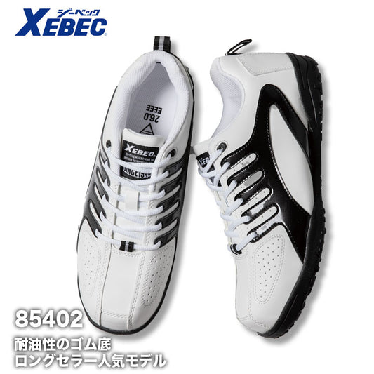 ジーベック ツートーンセーフティーシューズ 85402 【メーカーお取り寄せ3~4営業日】