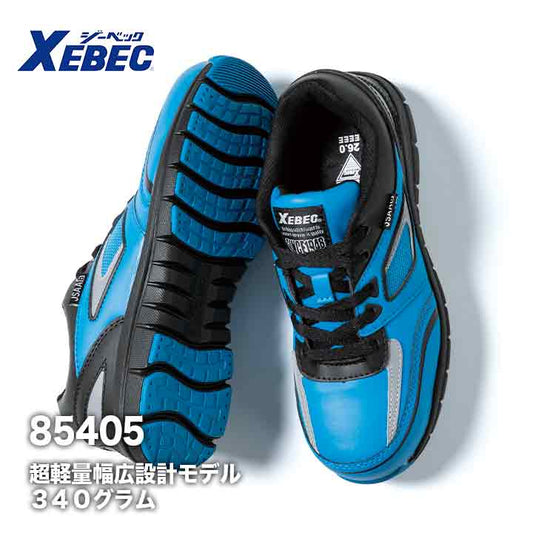 ジーベック セーフティーシューズ 85405【メーカーお取り寄せ3~4営業日】