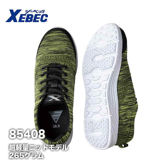 ジーベック セーフティーシューズ 85408【メーカーお取り寄せ3~4営業日】