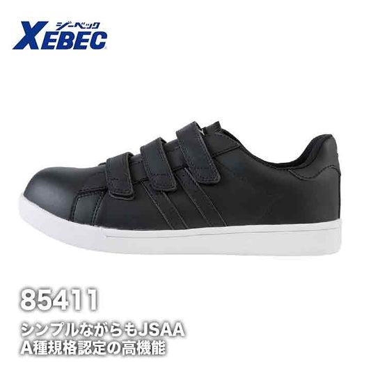 ジーベック セーフティーシューズ 85411【メーカーお取り寄せ3~4営業日】