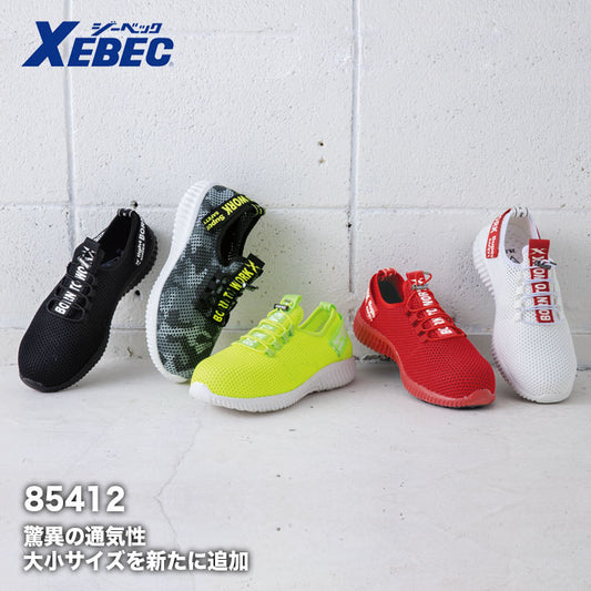 ジーベック セーフティーシューズ 85412 【メーカーお取り寄せ3~4営業日】