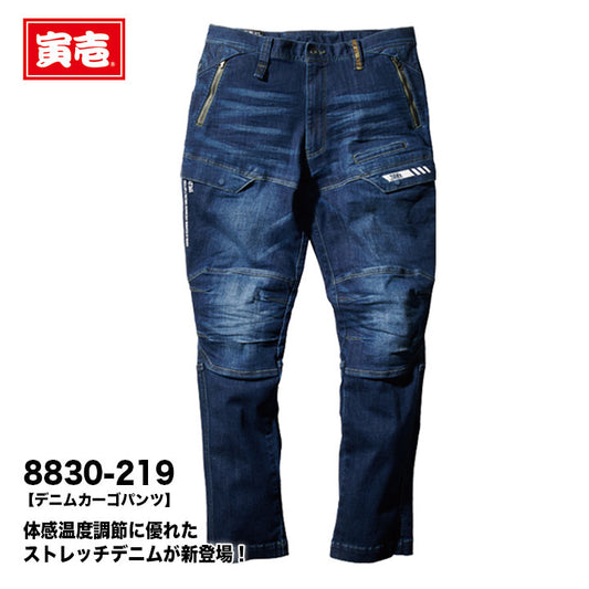寅壱 デニムカーゴパンツ 8830-219 【メーカーお取り寄せ3~4営業日】