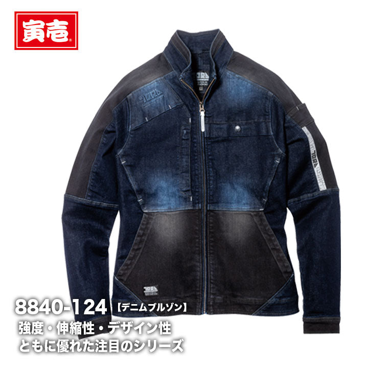 寅壱 デニムブルゾン 8840-124【メーカーお取り寄せ3〜4営業日】