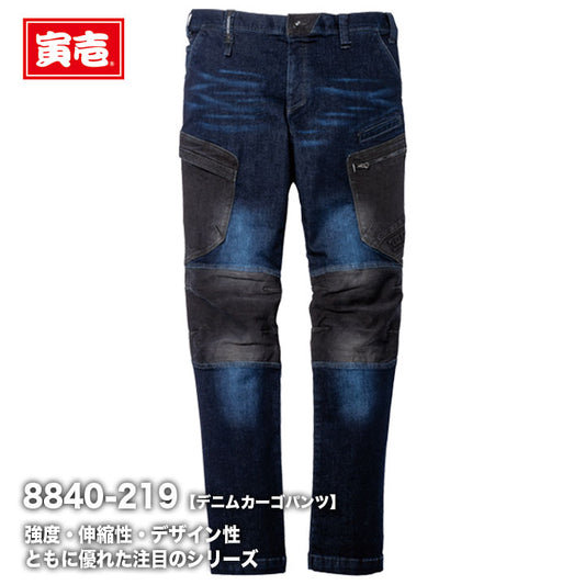 寅壱 デニムカーゴパンツ 8840-219【メーカーお取り寄せ3~4営業日】