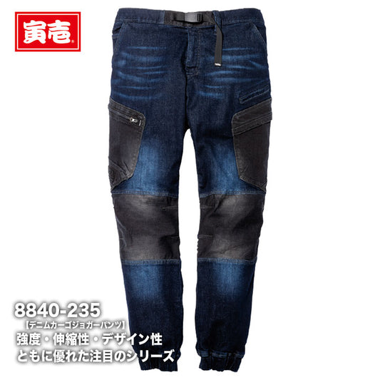 寅壱 デニムカーゴジョガーパンツ 8840-235【メーカーお取り寄せ3~4営業日】