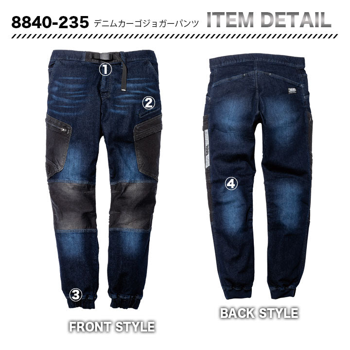 寅壱 デニムカーゴジョガーパンツ 8840-235【メーカーお取り寄せ3~4営業日】