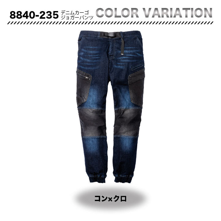 寅壱 デニムカーゴジョガーパンツ 8840-235【メーカーお取り寄せ3~4営業日】